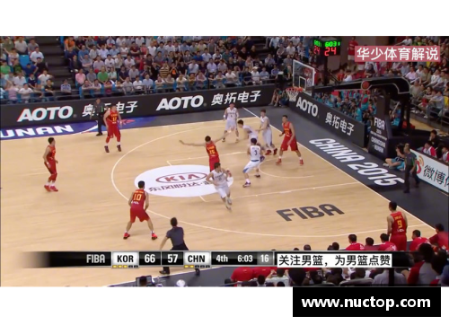 篮球世界杯：中国与韩国的较量